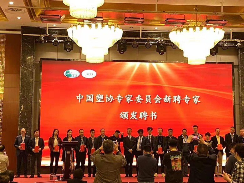 道恩成为中国塑料绿色产业链优秀单位