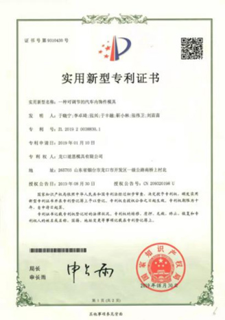 一种可调节的汽车内饰件模具