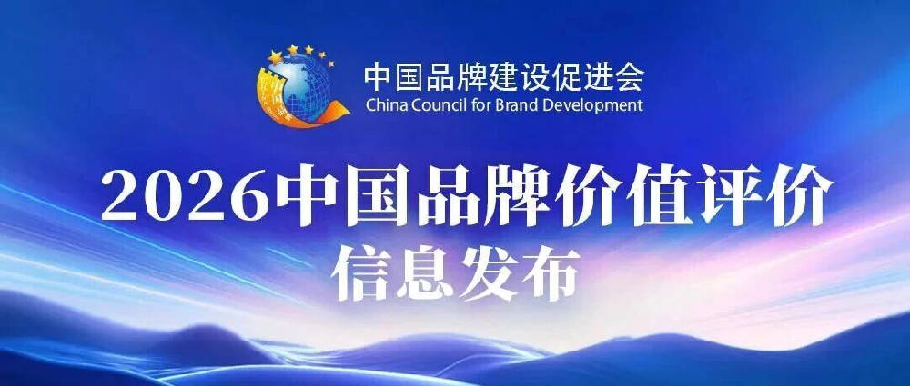 品牌价值175.24亿元！道恩在能源化工行业稳步攀升