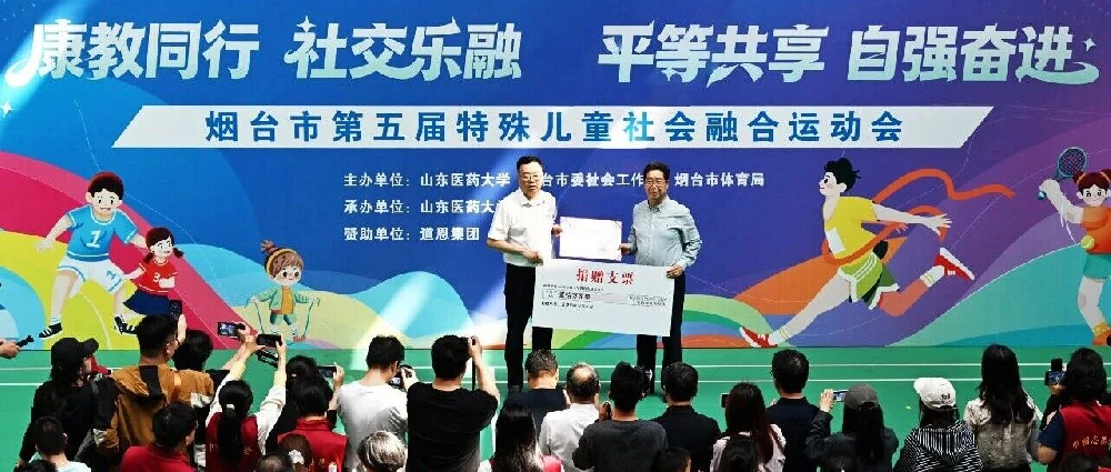 捐赠10万元！道恩爱心护航，助力特殊儿童向阳成长