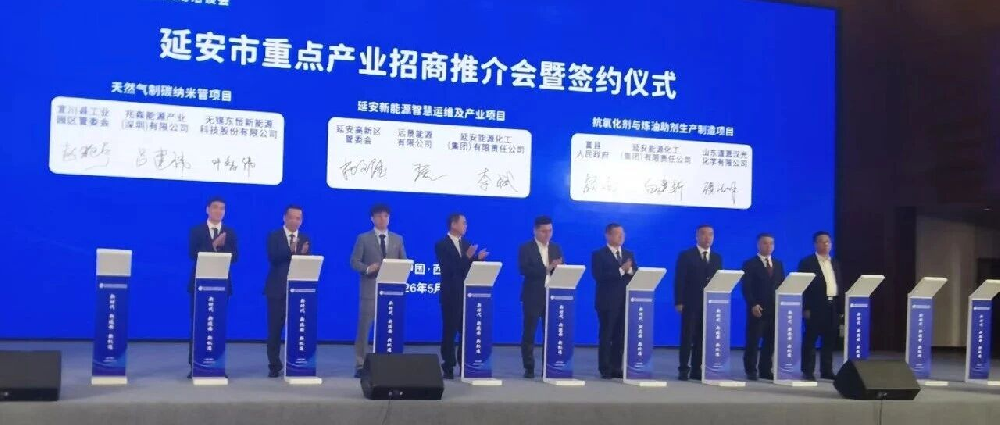 携手延安、布局西北，道恩汉光助力革命老区高质量发展